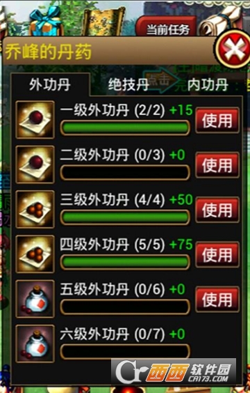 武侠群英传