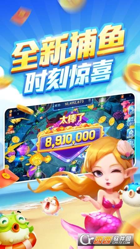 爱玩斗地主