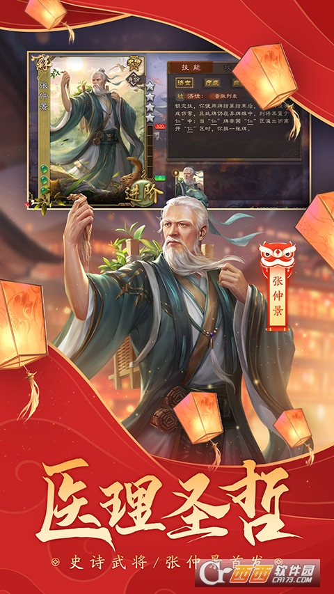 三国杀移动版