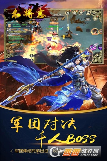 名将志