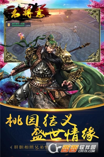 名将志