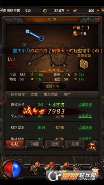 决战王朝