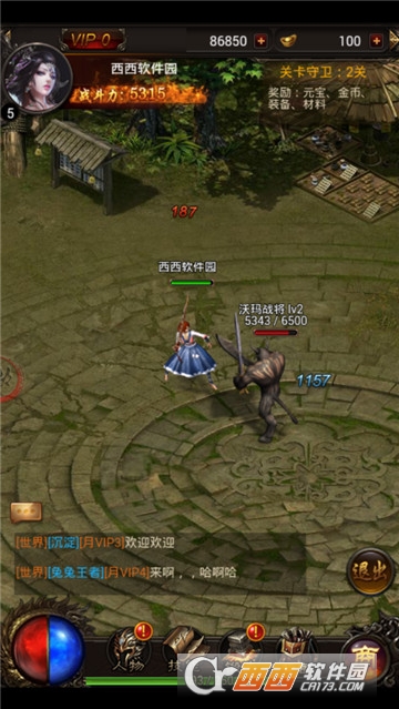决战王朝