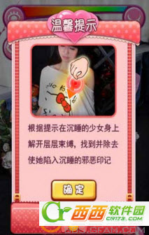 睡美人