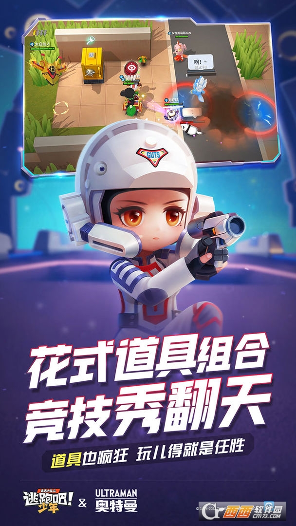 逃跑吧少年体验服2023最新版