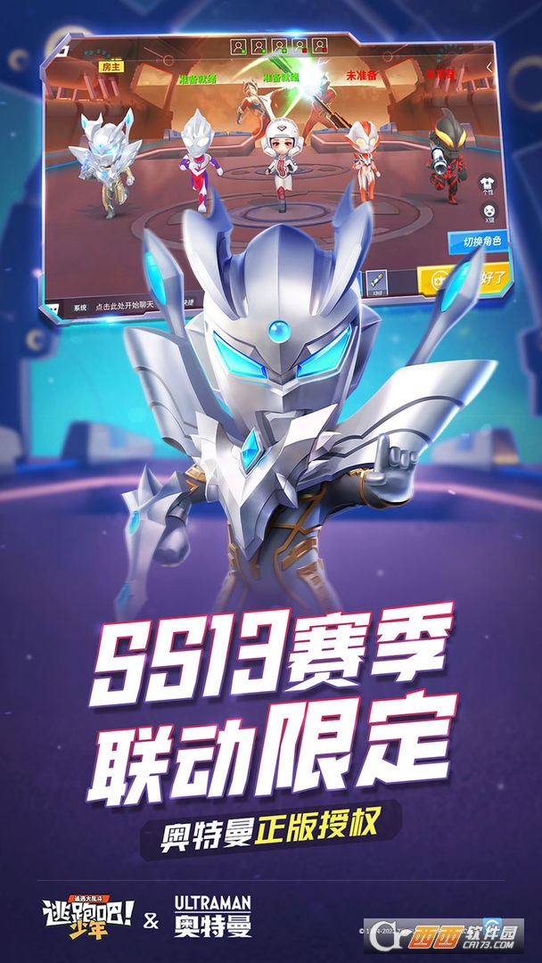 逃跑吧少年体验服2023最新版