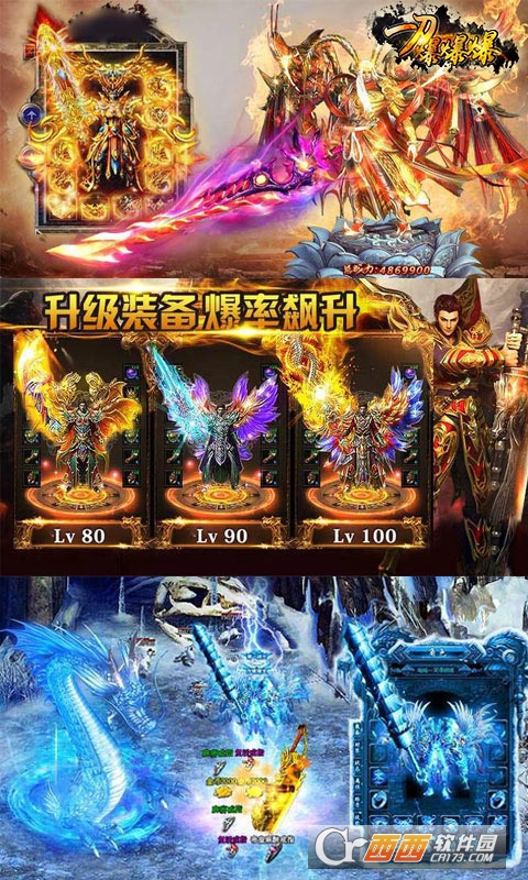 宝鼎传奇满V版