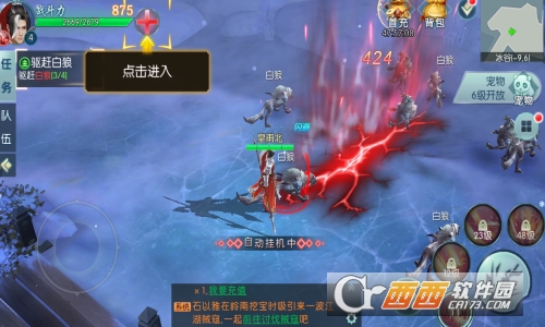 飞剑问情手游