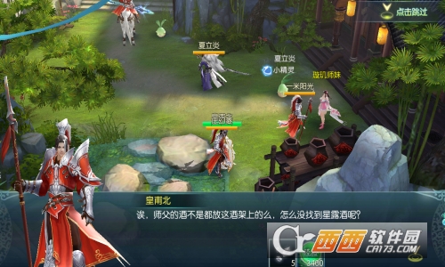 飞剑问情手游