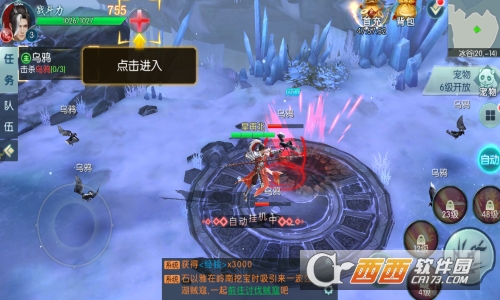 飞剑问情手游