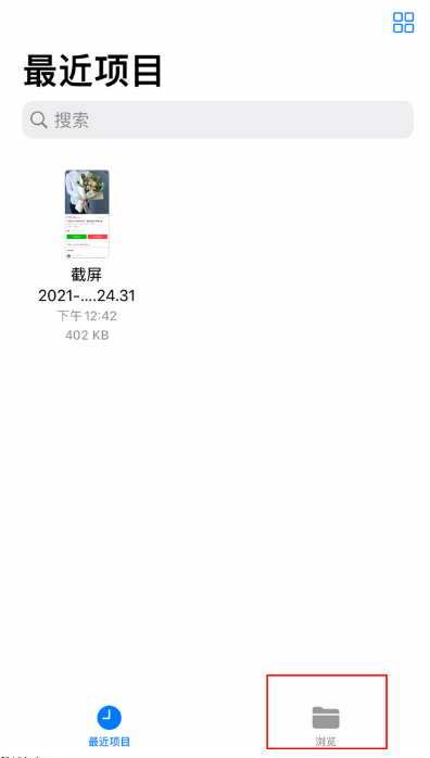 苹果手机微信下载的文件在哪里 苹果手机微信下载的文件怎么删除