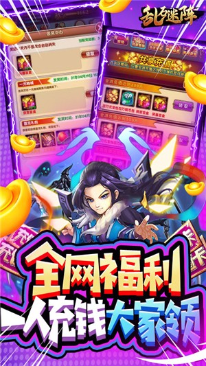 乱石迷阵内购版