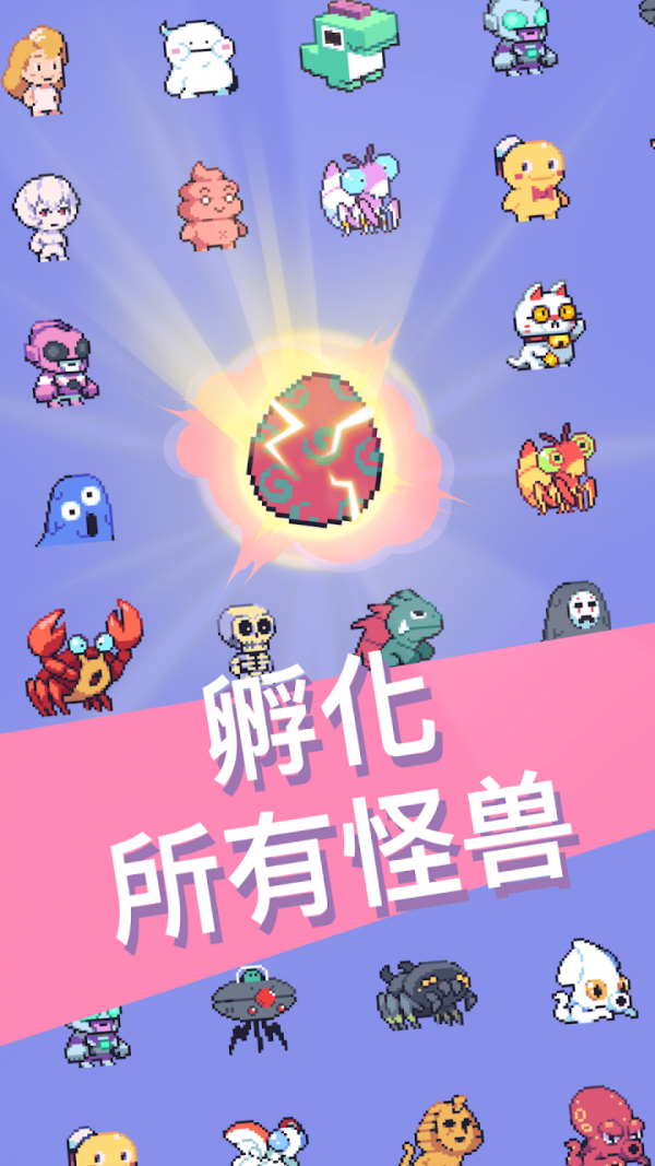 怪兽冲刺无限金币版