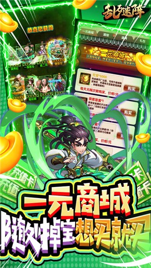 乱石迷阵变态版