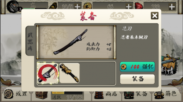 侍忍者bt版