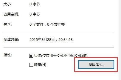 win10系统文件夹加密码怎么设置 win10系统文件夹加密码设置方法