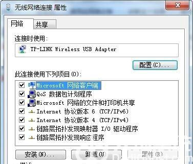 win7网络连接属性在哪改 win7网络连接属性修改教程