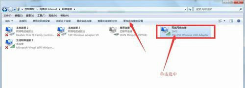 win7网络连接属性在哪改 win7网络连接属性修改教程