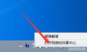 win7网络连接属性在哪改 win7网络连接属性修改教程