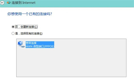 win8怎么宽带拨号 win8宽带拨号方法介绍