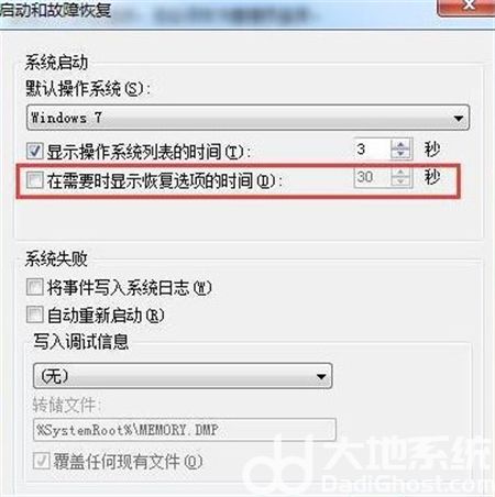 win7开机无限自动修复怎么办 win7开机无限自动修复解决方法