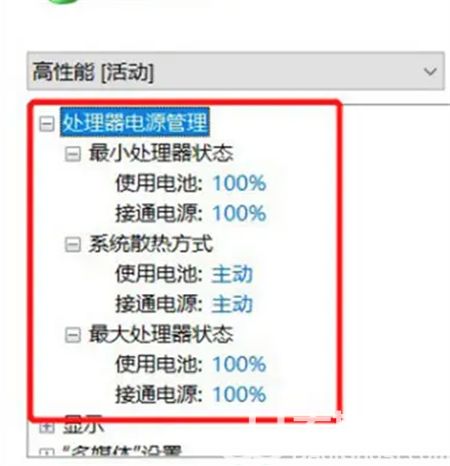 win10怎么关闭自动降频 win10关闭自动降频方法介绍