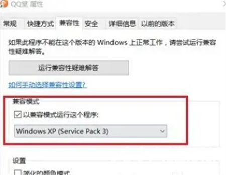 win10玩老游戏卡顿怎么办 win10玩老游戏卡顿的解决方法