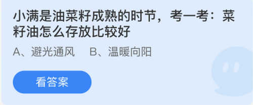 庄园小课堂今日答案最新5.21 庄园小课堂今日答案2022年5月21日