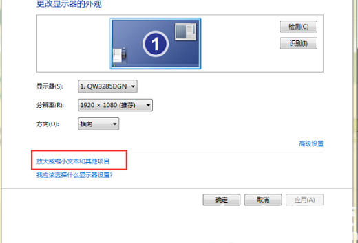 win7字体模糊发虚不清晰怎么办 win7字体模糊发虚不清晰解决方法