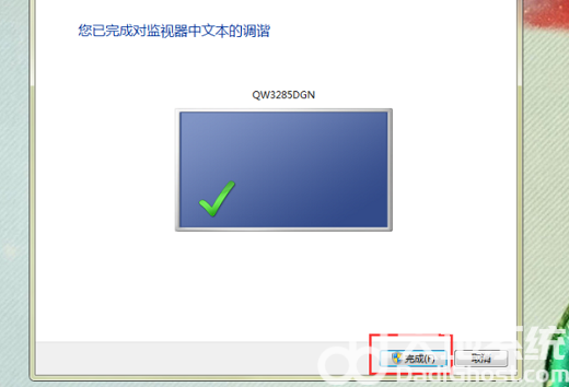 win7字体模糊发虚不清晰怎么办 win7字体模糊发虚不清晰解决方法