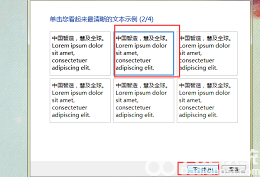 win7字体模糊发虚不清晰怎么办 win7字体模糊发虚不清晰解决方法