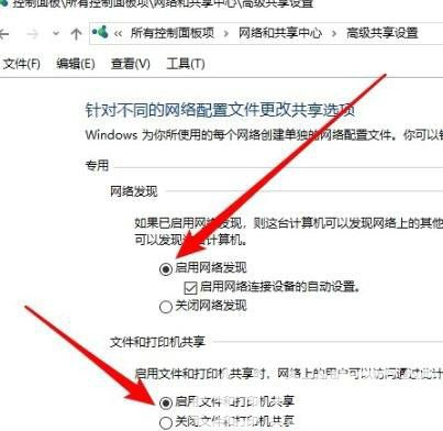 win10网络共享找不到其他电脑怎么办 win10网络共享找不到别的电脑解决方案