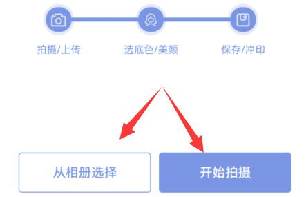 支付宝一寸照片怎么制作 支付宝一寸照片制作方法介绍