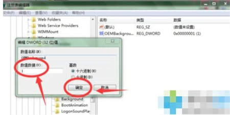 win7开机动画如何修改 win7开机动画修改方法介绍