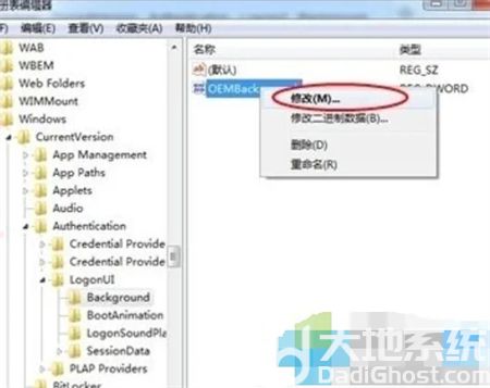 win7开机动画如何修改 win7开机动画修改方法介绍