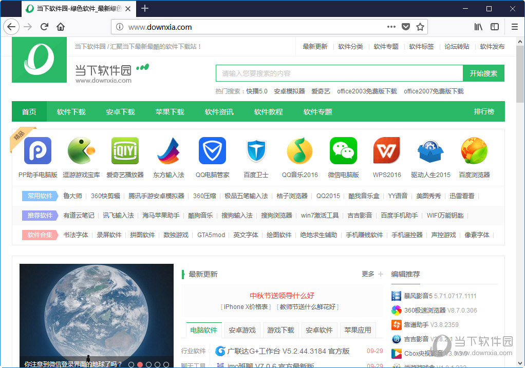 Firefox Quantum(最新火狐浏览器)
