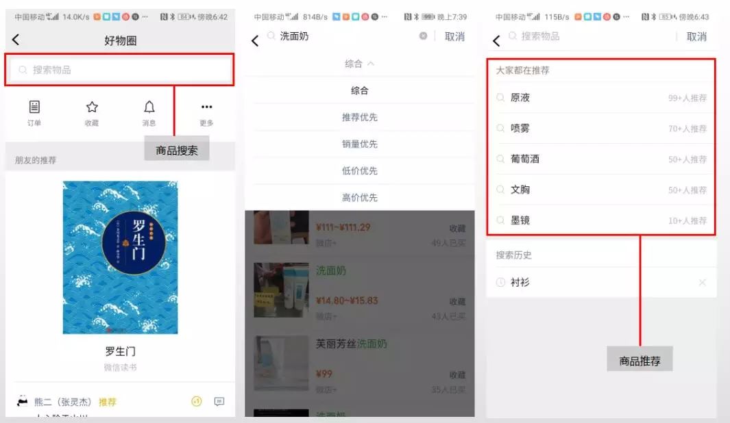 微信7.0.4内测版本