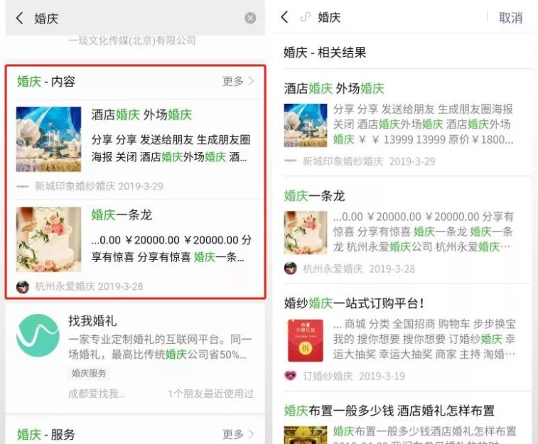 微信7.0.4内测版本