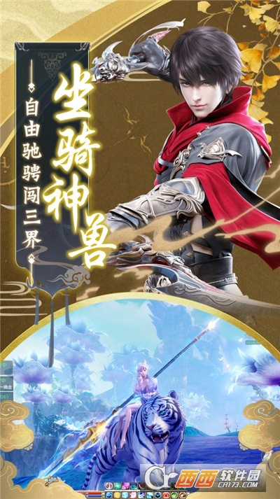 求道长生行最新版