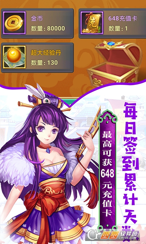 激萌三国志送888充值卡