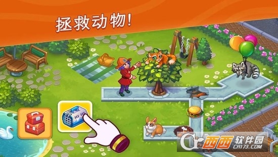 救援队手游
