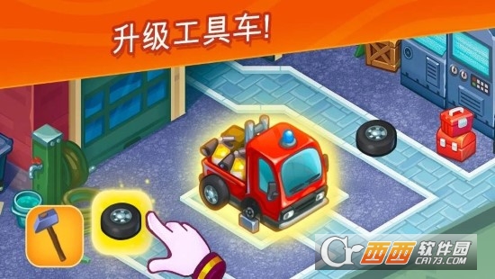 救援队手游