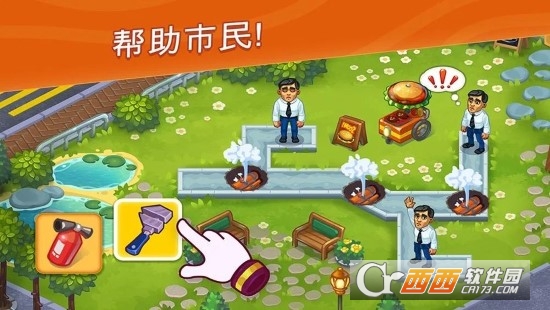 救援队手游