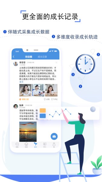 吉林省教育资源公共服务平台人人通空间