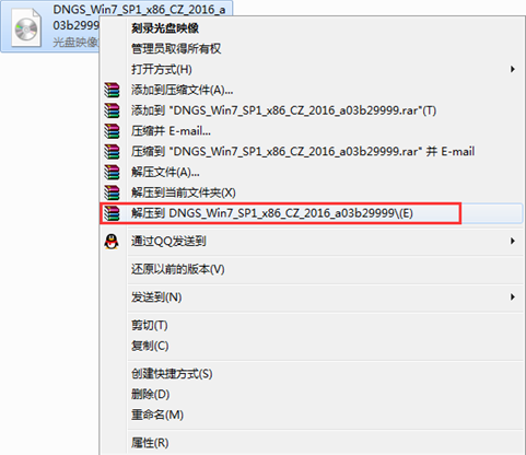 电脑公司win7 ghost 纯净版系统怎么安装