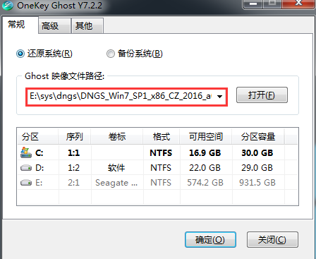 电脑公司win7 ghost 纯净版系统怎么安装(5)