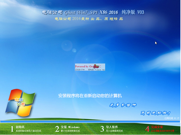 电脑公司win7 ghost 纯净版系统怎么安装(10)
