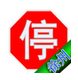 徐州违章查询