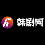 h9t韩剧网免费