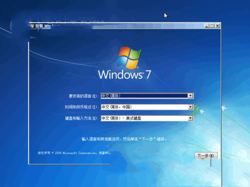 原版Ghost windows7 64位旗舰版镜像系统如何下载